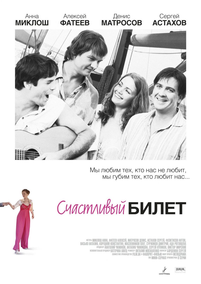 Фаворит