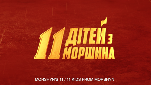Morshyn’s 11