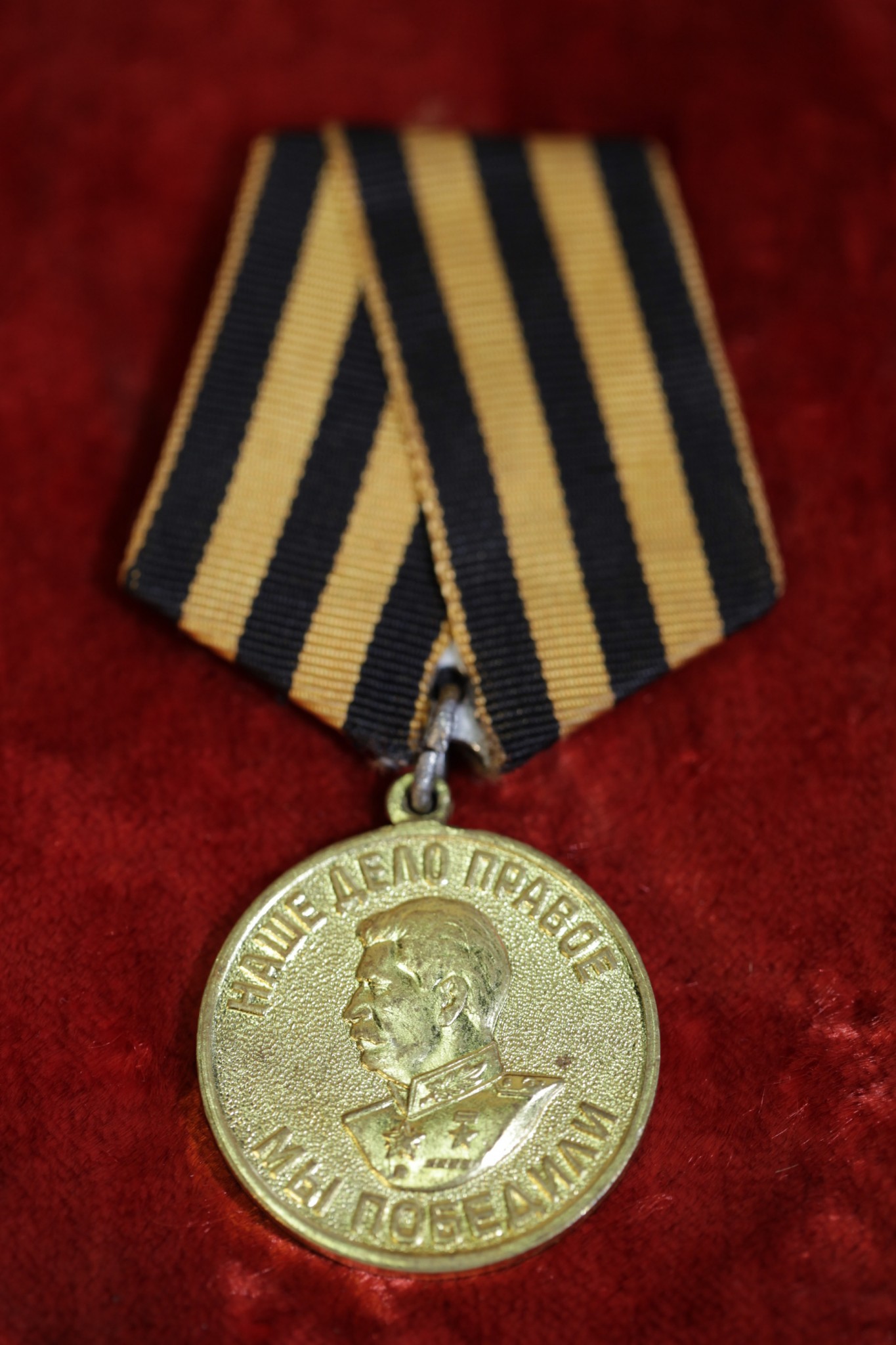 медаль за победу над германией в великой отечественной войне